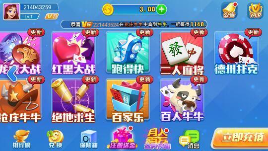 百灵棋牌官网ios版最新版