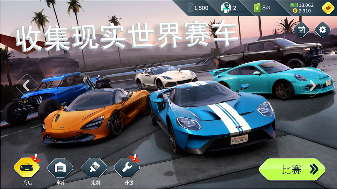 叛逆賽車手機(jī)版