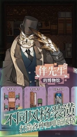 非日常邂逅故事國(guó)際服