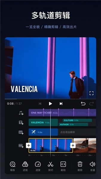 vn視頻剪輯（VN - Video Editor）