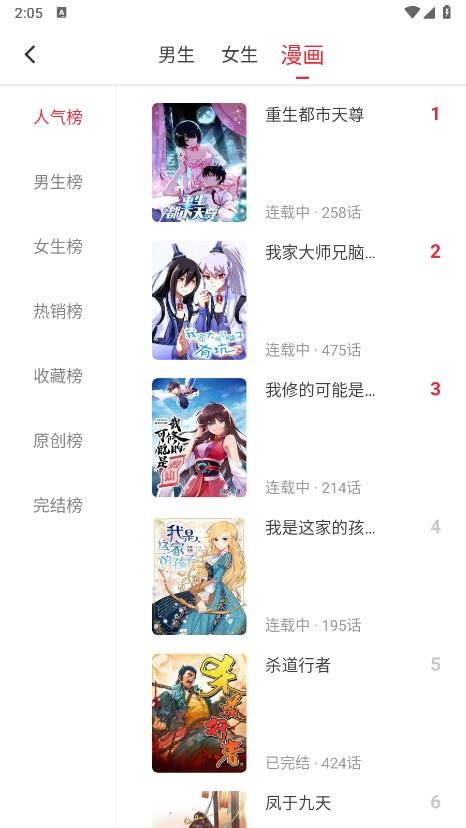 追書大師app
