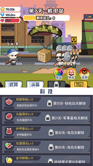 吃雞之路