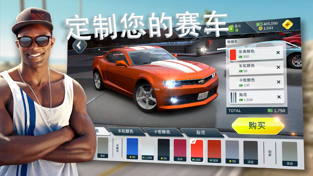 叛逆賽車手機(jī)版