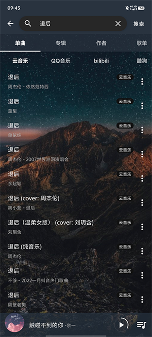速悅音樂2025