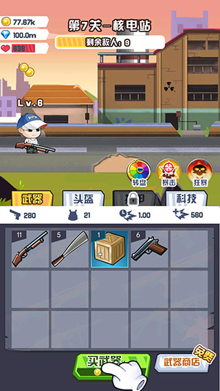 吃雞之路