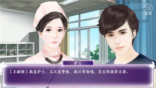 撩妹高手1