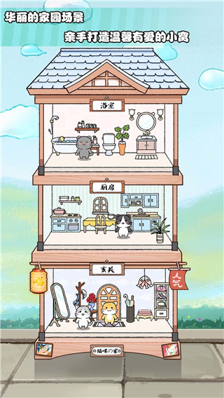 貓醬物語手游