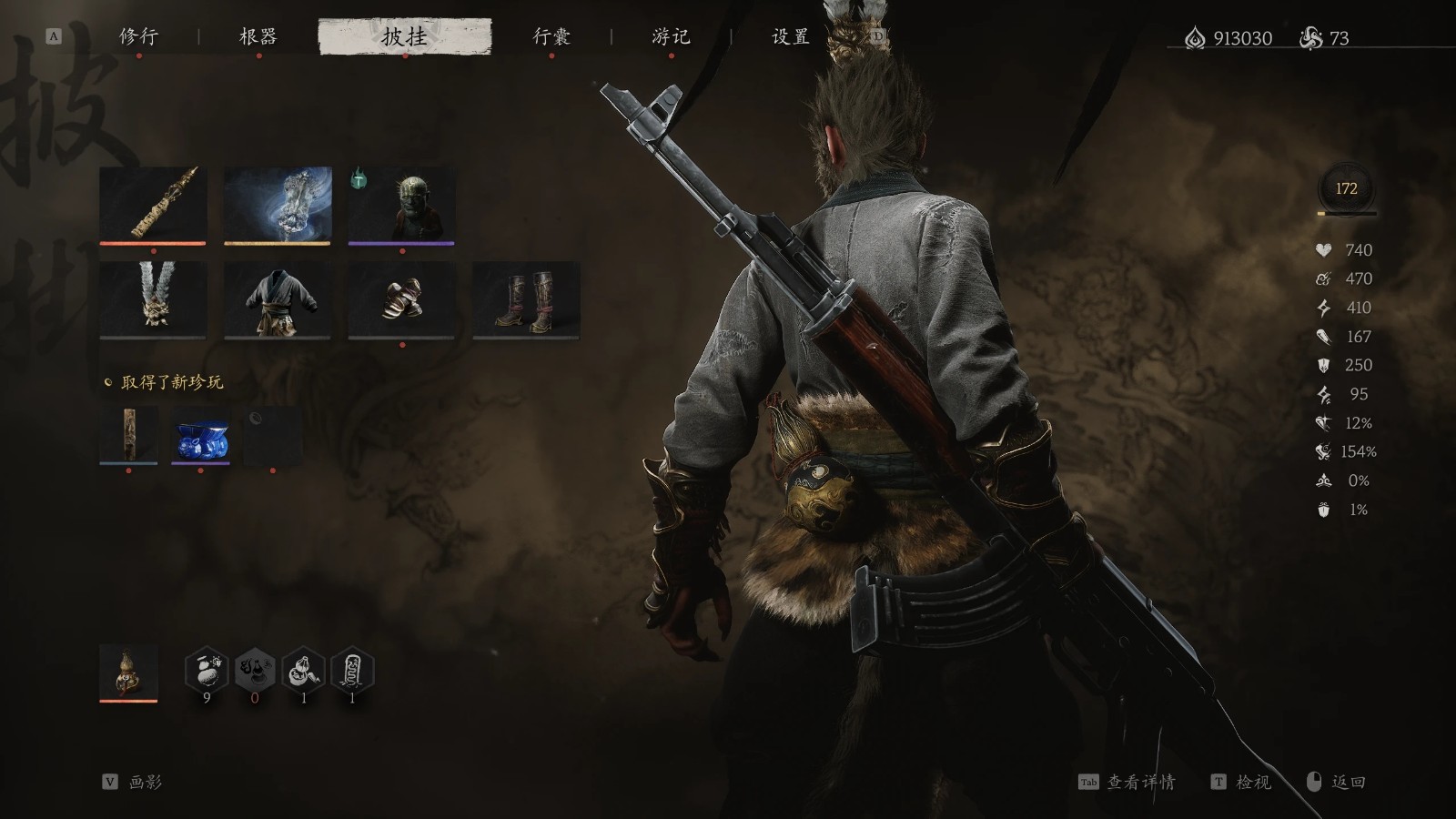 黑神話悟空AK47替換金箍棒MOD