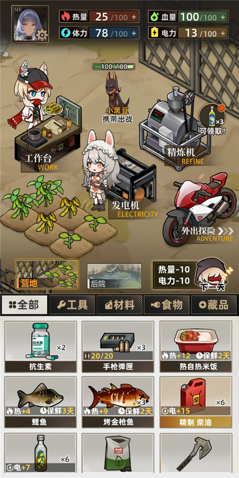 我在末日打造安全屋手游