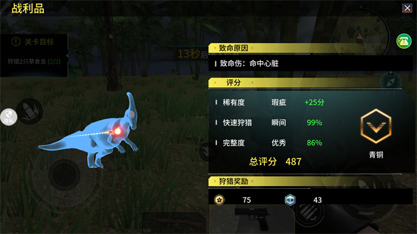 恐龍射擊生存最新版