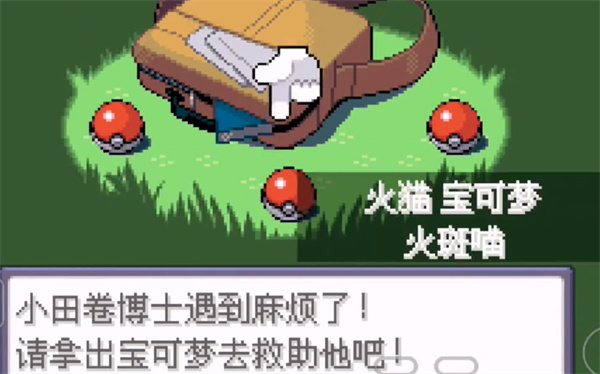 口袋妖怪女神貝塔版