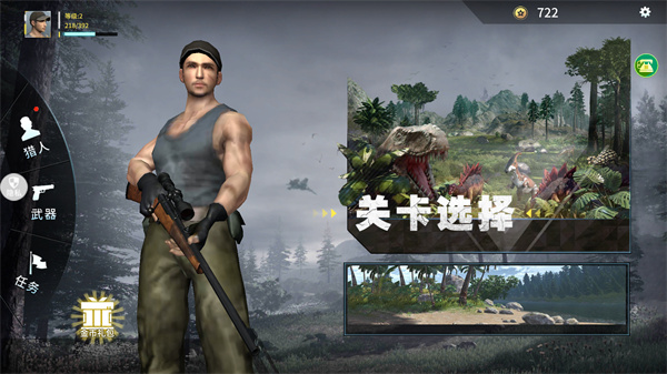 恐龍射擊生存最新版