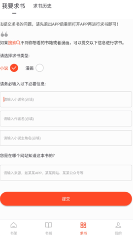 天天追書app最新版