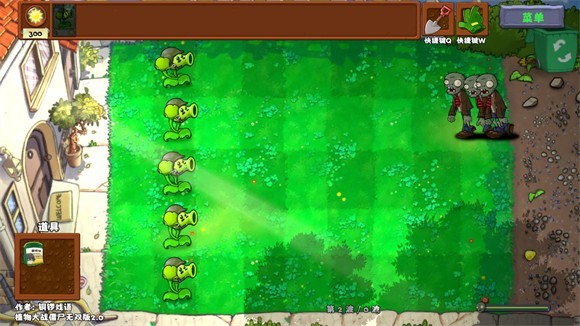 植物大戰僵尸無雙版