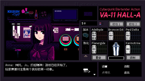 賽博朋克酒保行動中文版