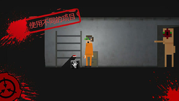 SCP違反2D