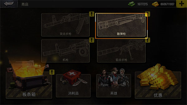 僵尸生存射擊手機版