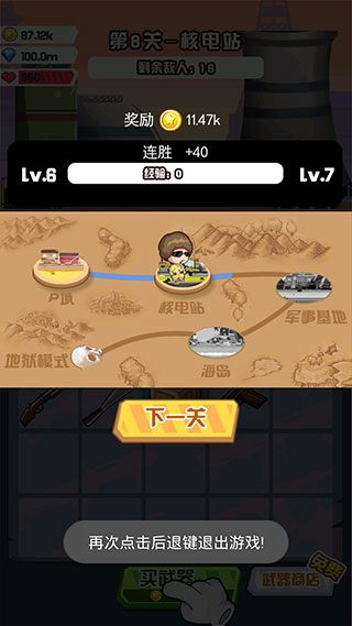 吃雞之路