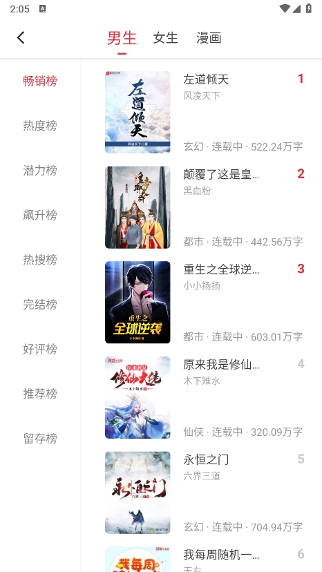 追書大師app