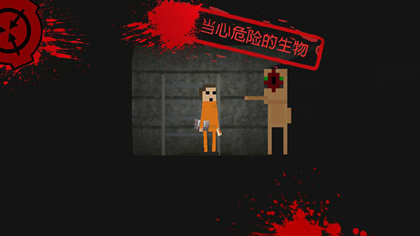 SCP違反2D