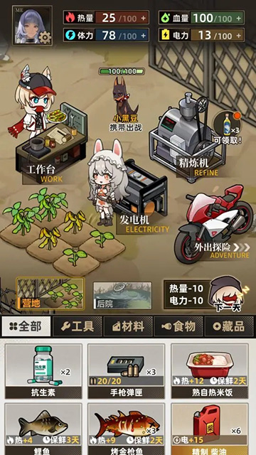 我在末日打造安全屋安卓版