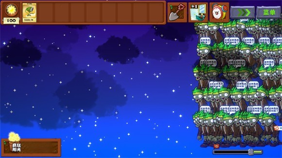 植物大戰僵尸無雙版