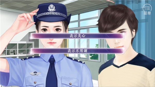 撩妹高手1