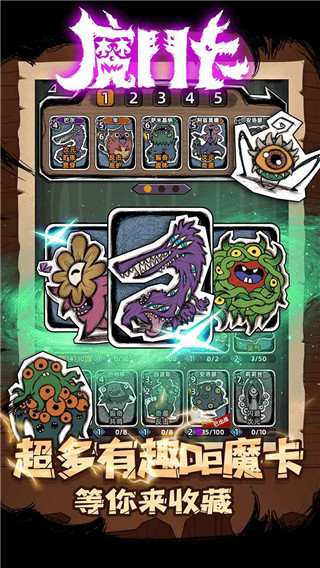 魔斗卡正版