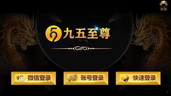 九五至尊app老版