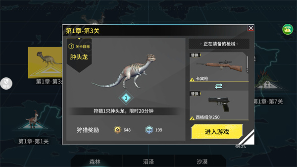 恐龍射擊生存最新版