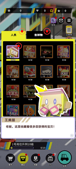 收費站模擬器免費版