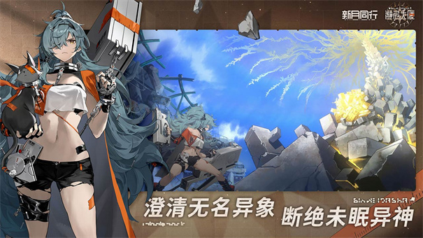 新月同行2025
