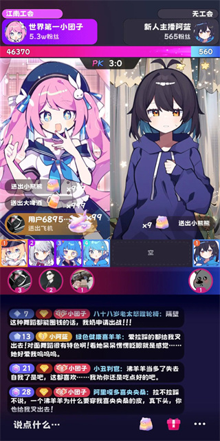 江南第一主播公司安卓版