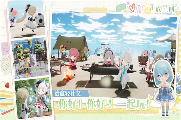 開放空間wiki