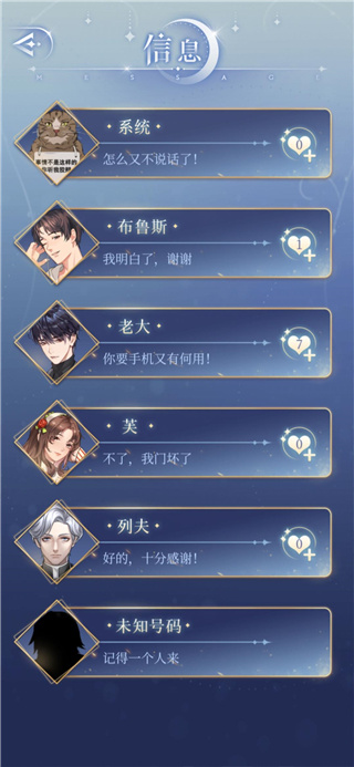 劇情攻略截圖2
