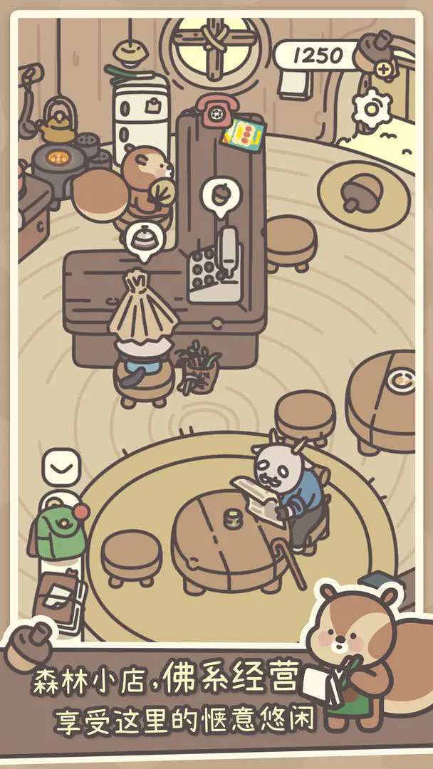 橡子屋下載最新版本