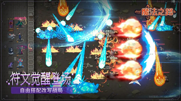 魔法之路最新版2025