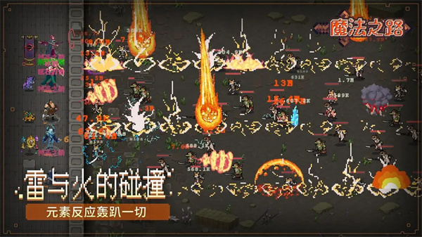 魔法之路最新版2025