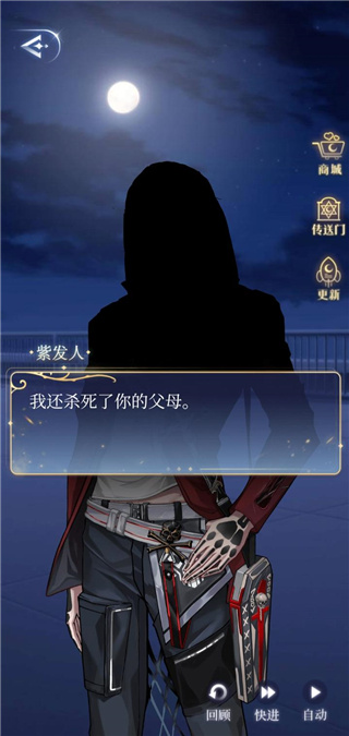劇情攻略截圖3