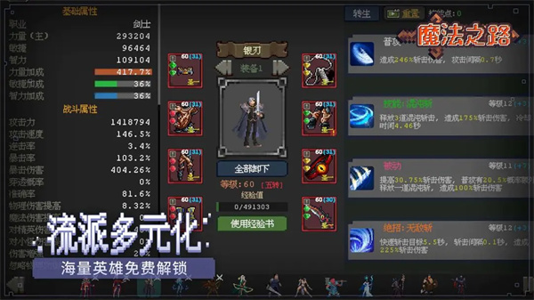 魔法之路最新版2025