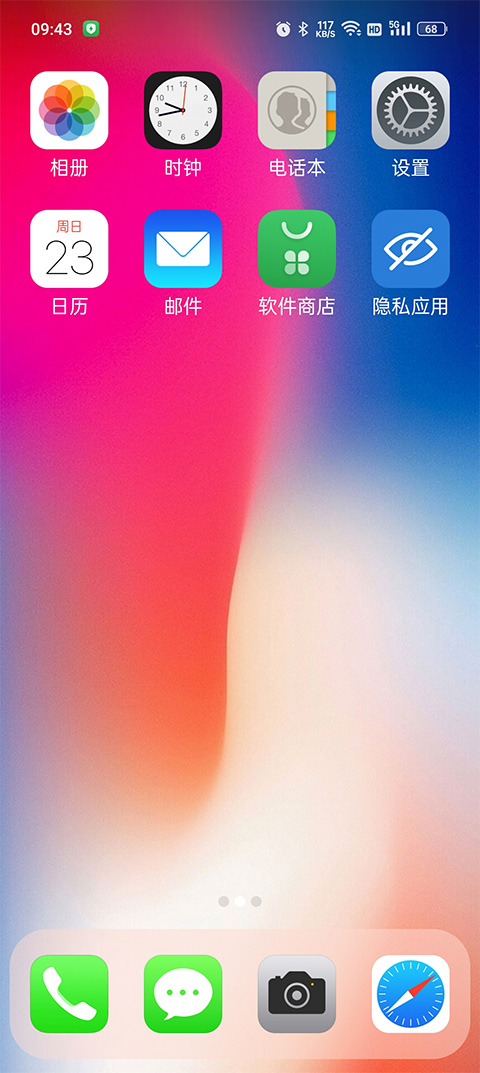 X桌面安卓版（X Launcher Pro）