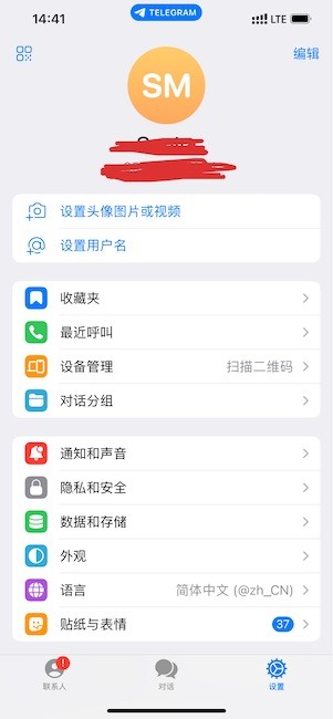 TeIegram下載免費版