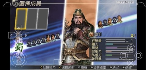 無(wú)雙大蛇3十八項(xiàng)修改器