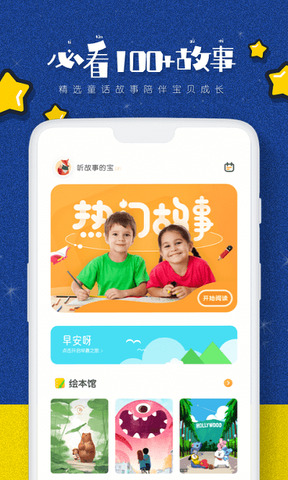 叫叫閱讀免費版