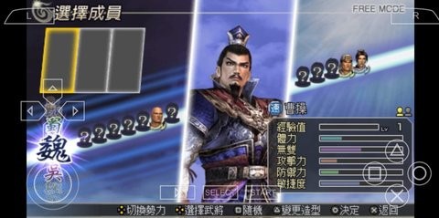 無(wú)雙大蛇3十八項(xiàng)修改器
