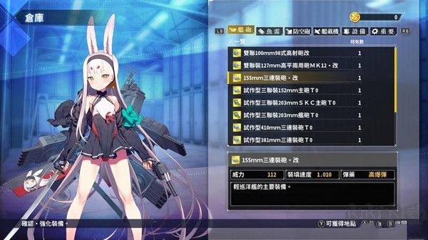 碧藍航線Crosswave二十項修改器