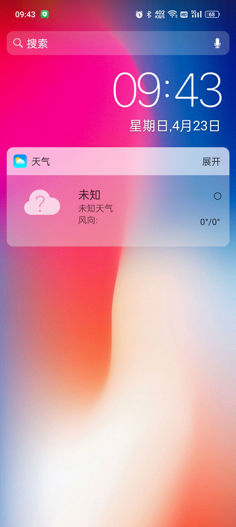 X桌面安卓版（X Launcher Pro）