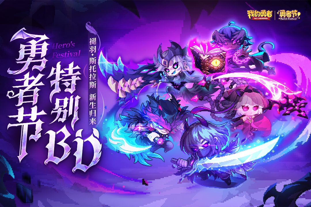 我的勇者最新版內(nèi)置作弊菜單（MyHeroes：sea）