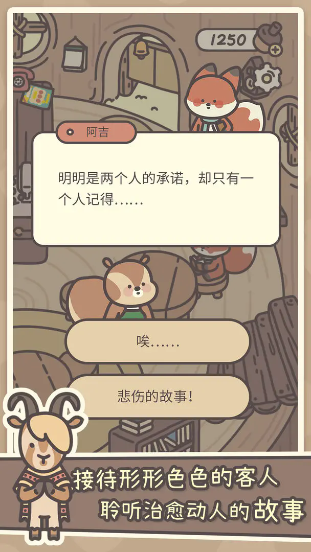 橡子屋下載最新版本