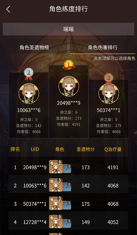 提瓦特小助手最新版（YShelper）